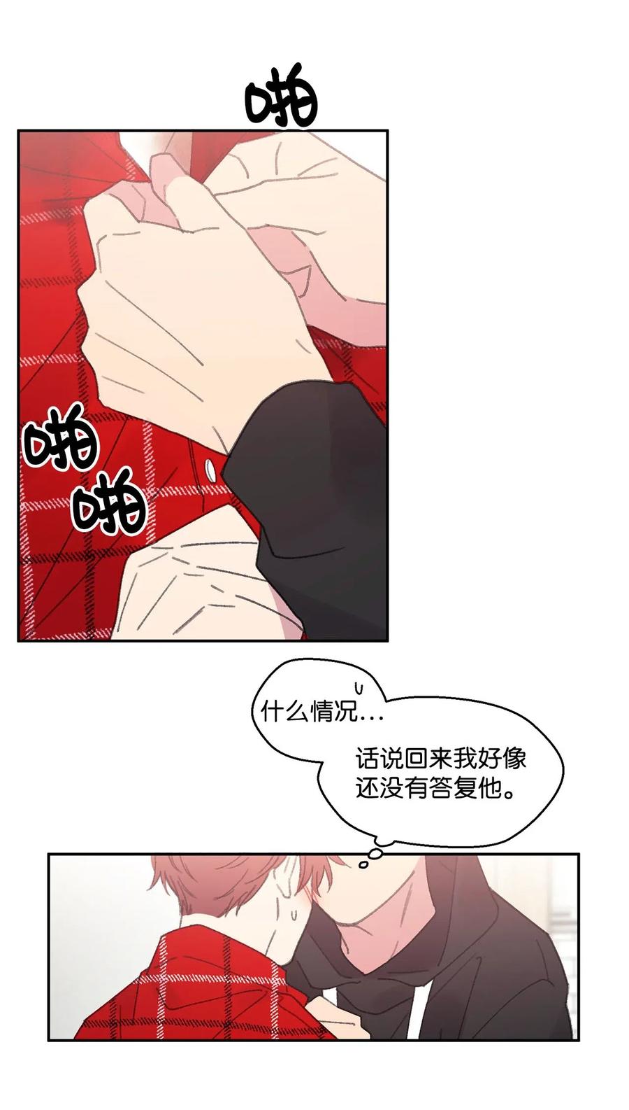 🍔恋爱1_4 17 宿怨难逃 第30页