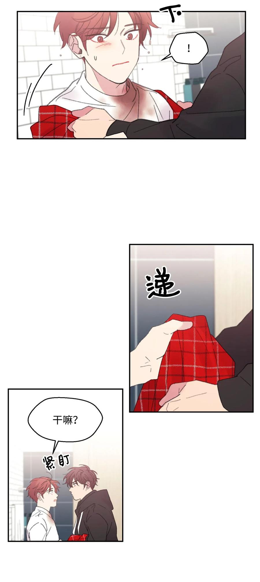 🍔恋爱1_4 17 宿怨难逃 第32页
