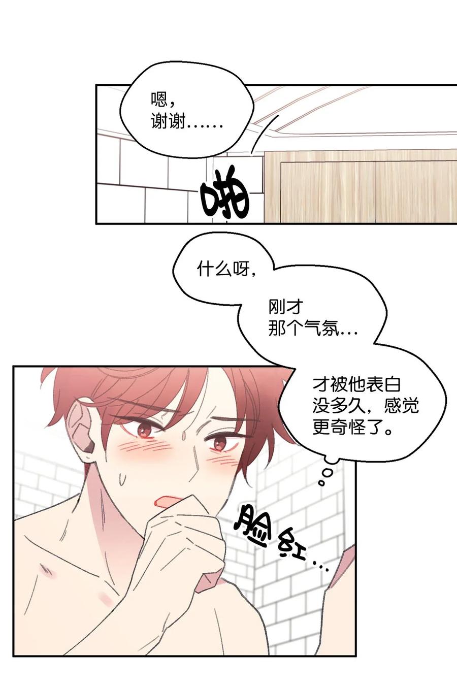 🍔恋爱1_4 17 宿怨难逃 第34页