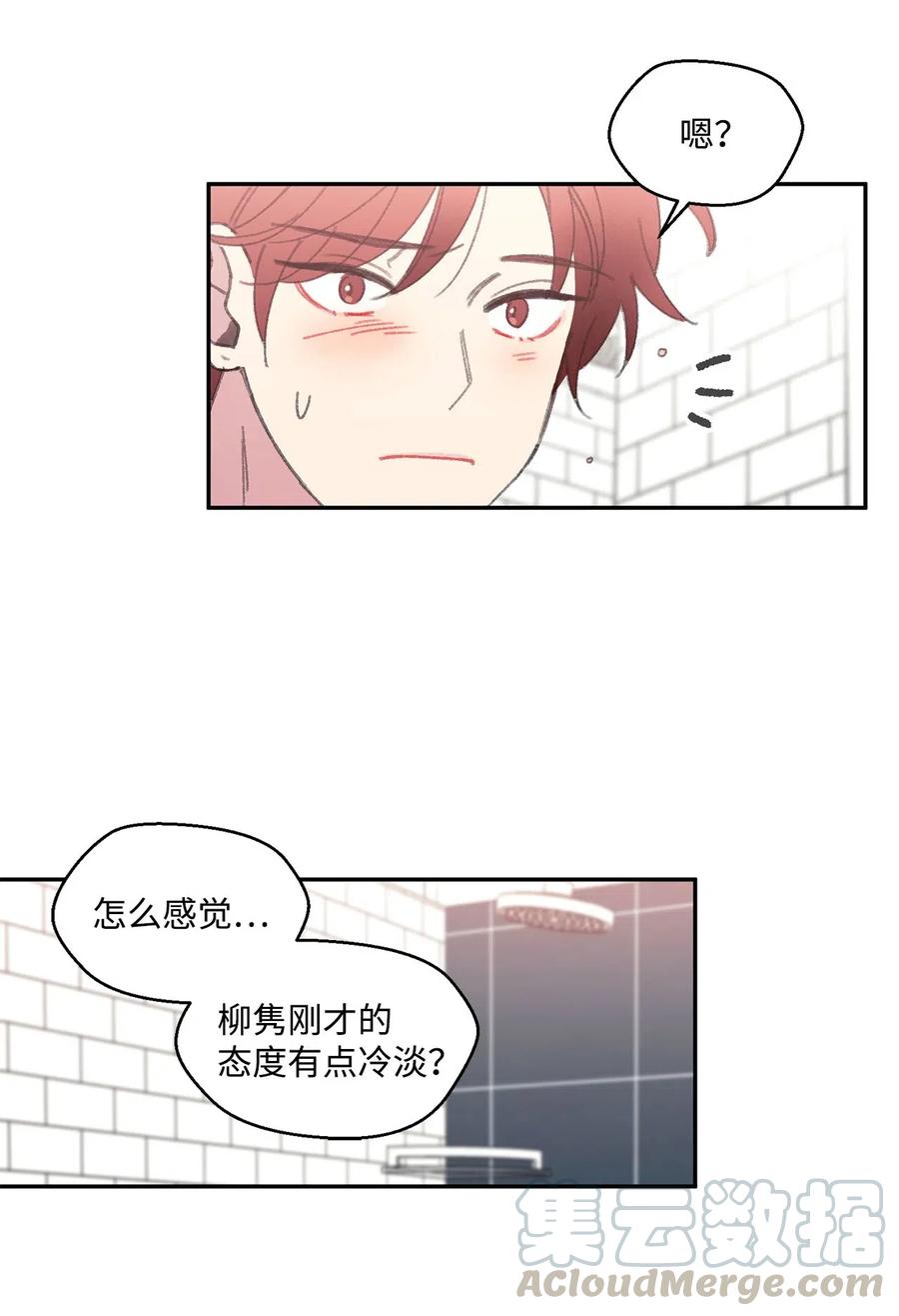 🍔恋爱1_4 17 宿怨难逃 第35页
