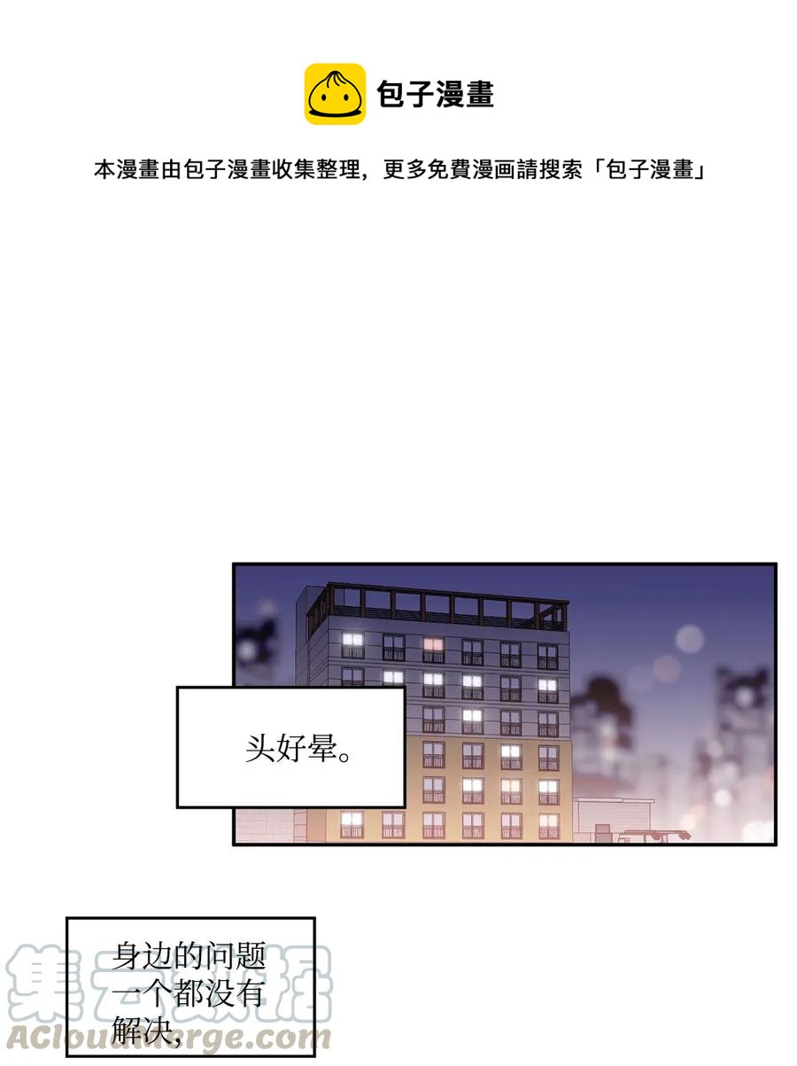 🍔恋爱1_4 19 回到原点 第1页
