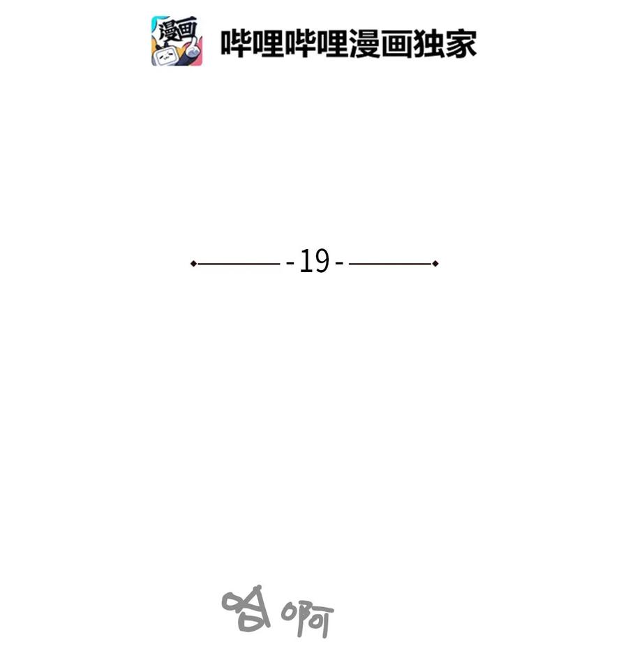 🍔恋爱1_4 19 回到原点 第10页