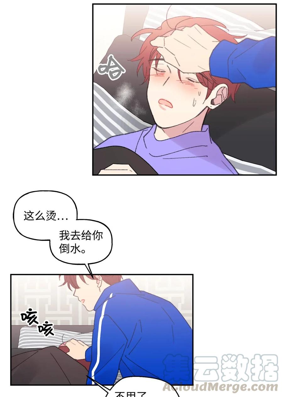 🍔恋爱1_4 19 回到原点 第11页