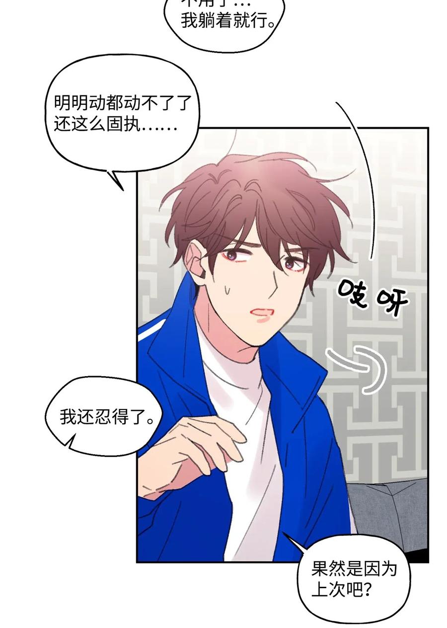 🍔恋爱1_4 19 回到原点 第12页