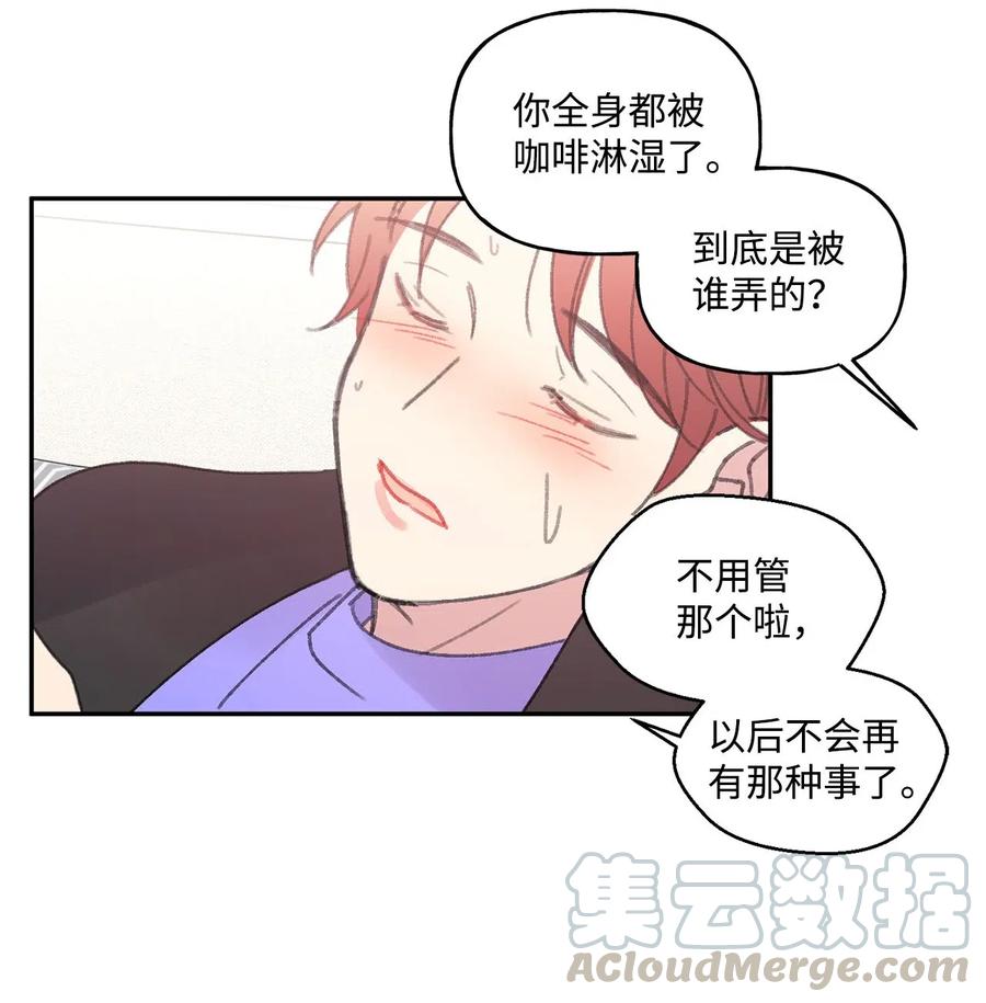 🍔恋爱1_4 19 回到原点 第13页