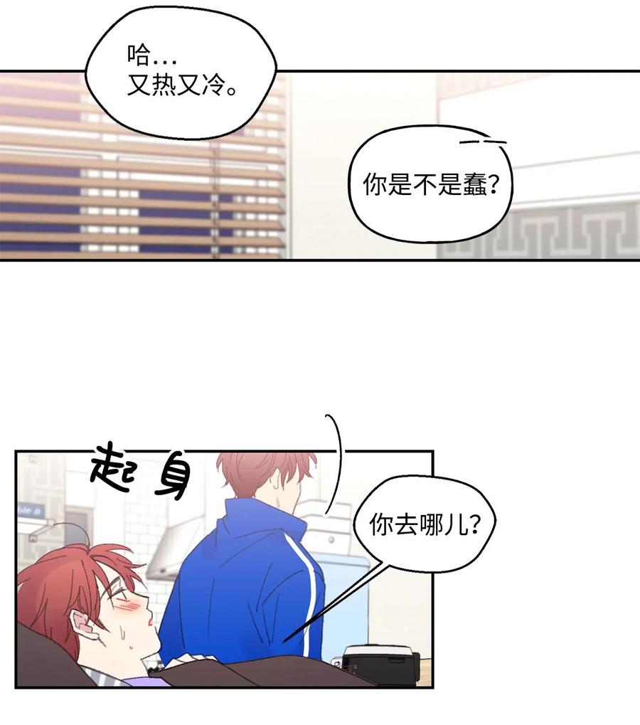 🍔恋爱1_4 19 回到原点 第14页