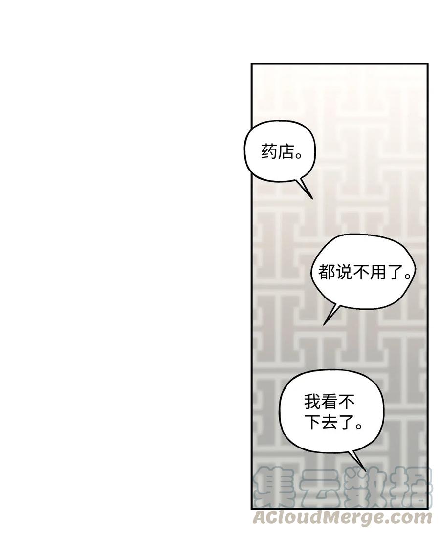 🍔恋爱1_4 19 回到原点 第15页