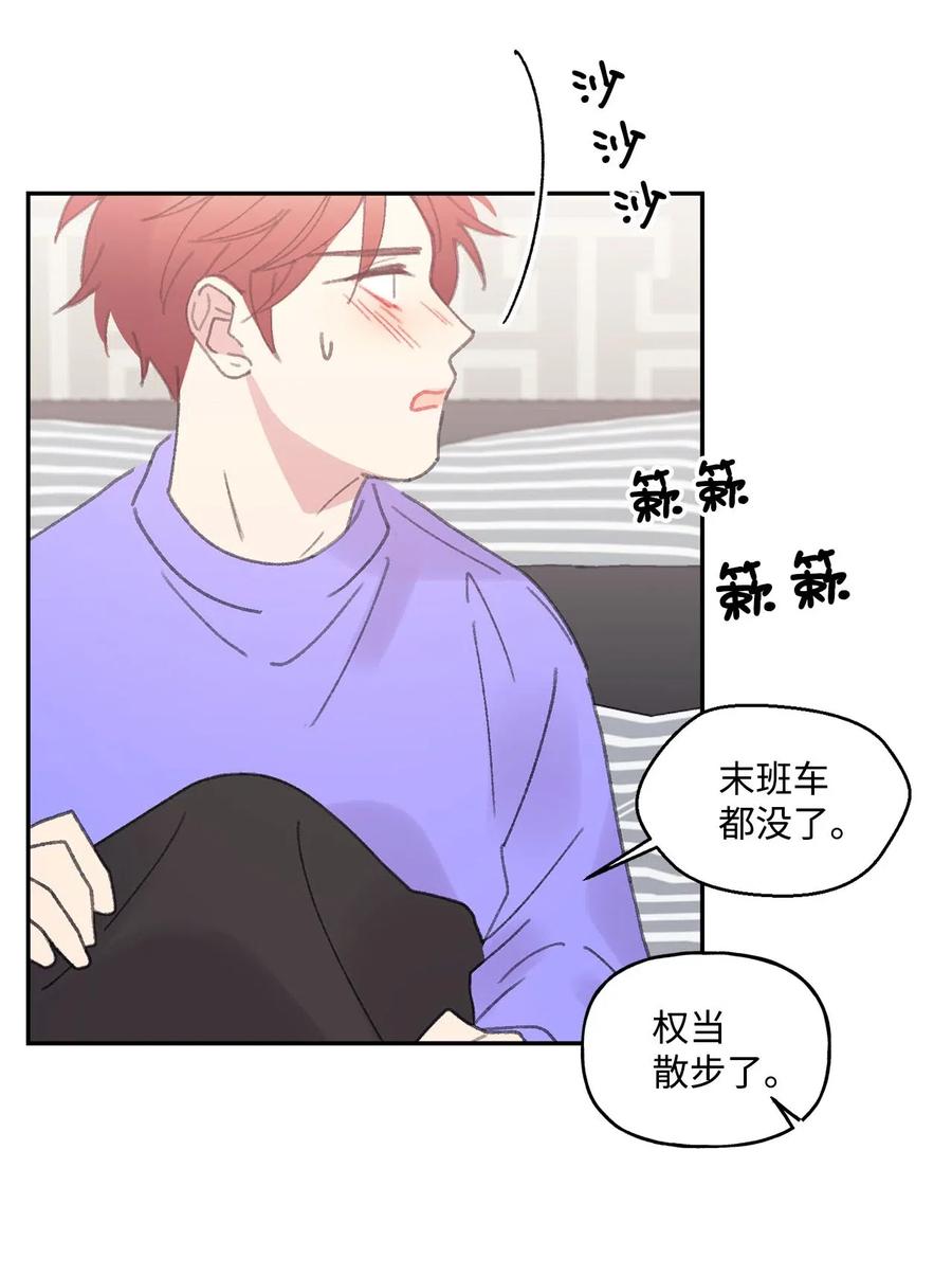 🍔恋爱1_4 19 回到原点 第16页