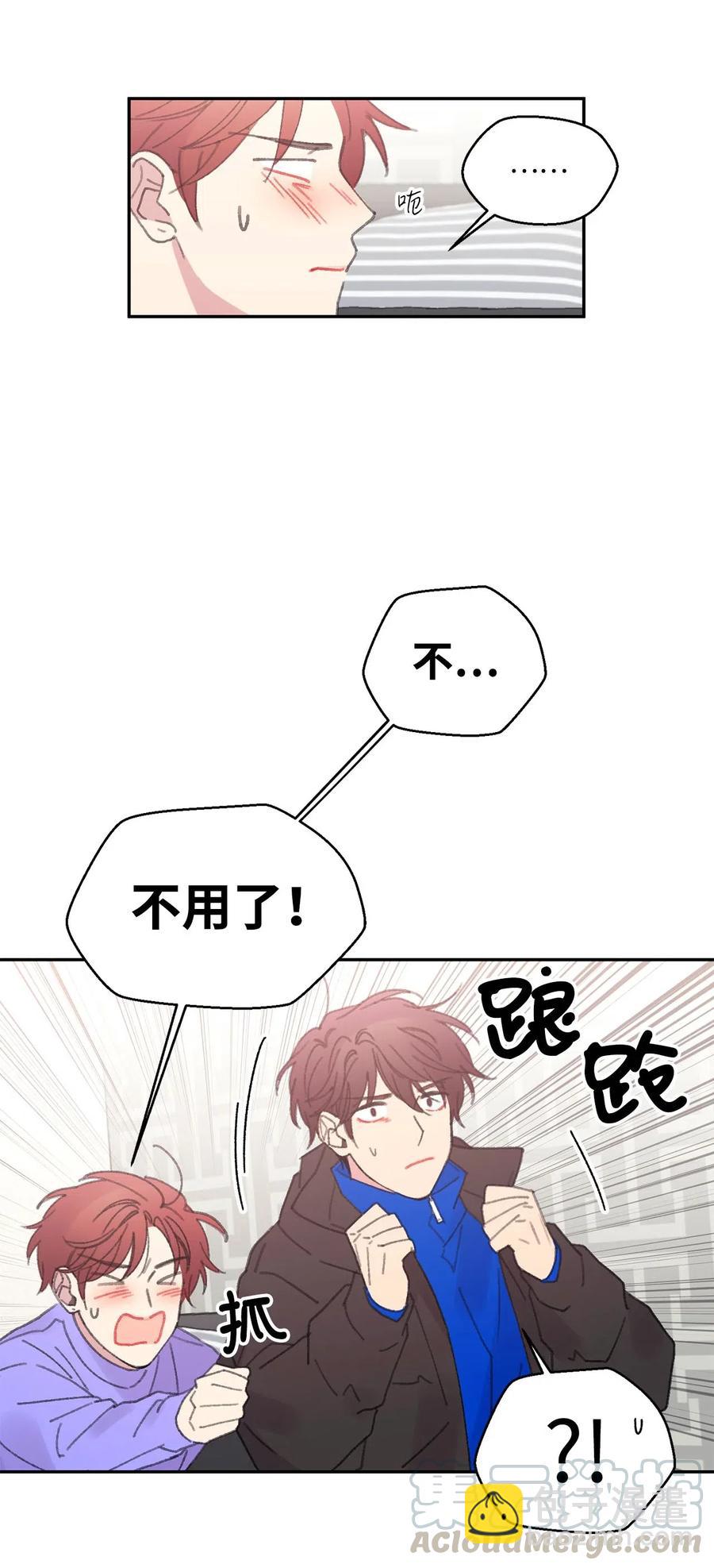 🍔恋爱1_4 19 回到原点 第17页
