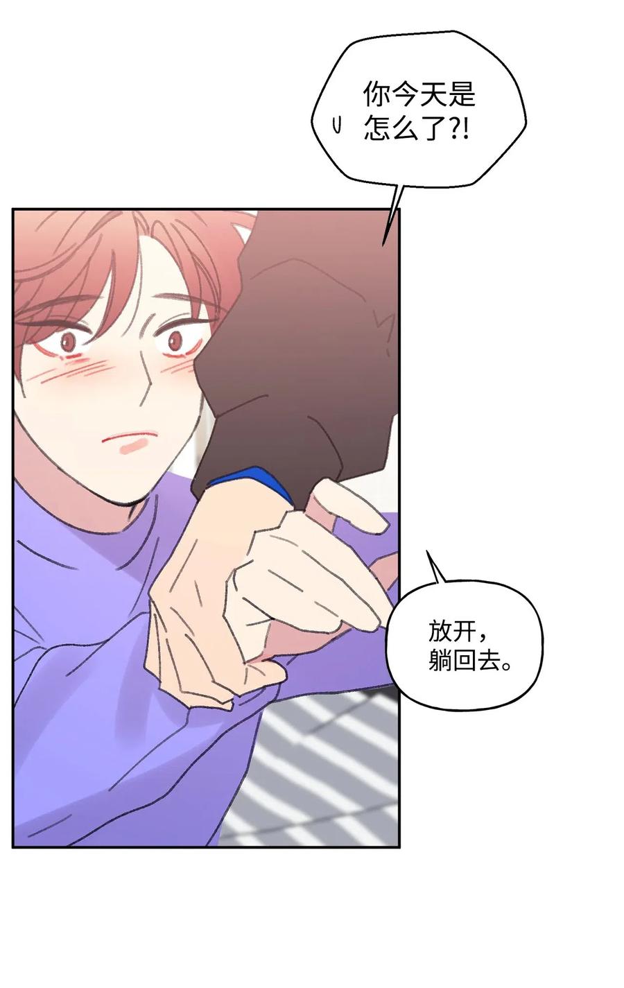 🍔恋爱1_4 19 回到原点 第18页