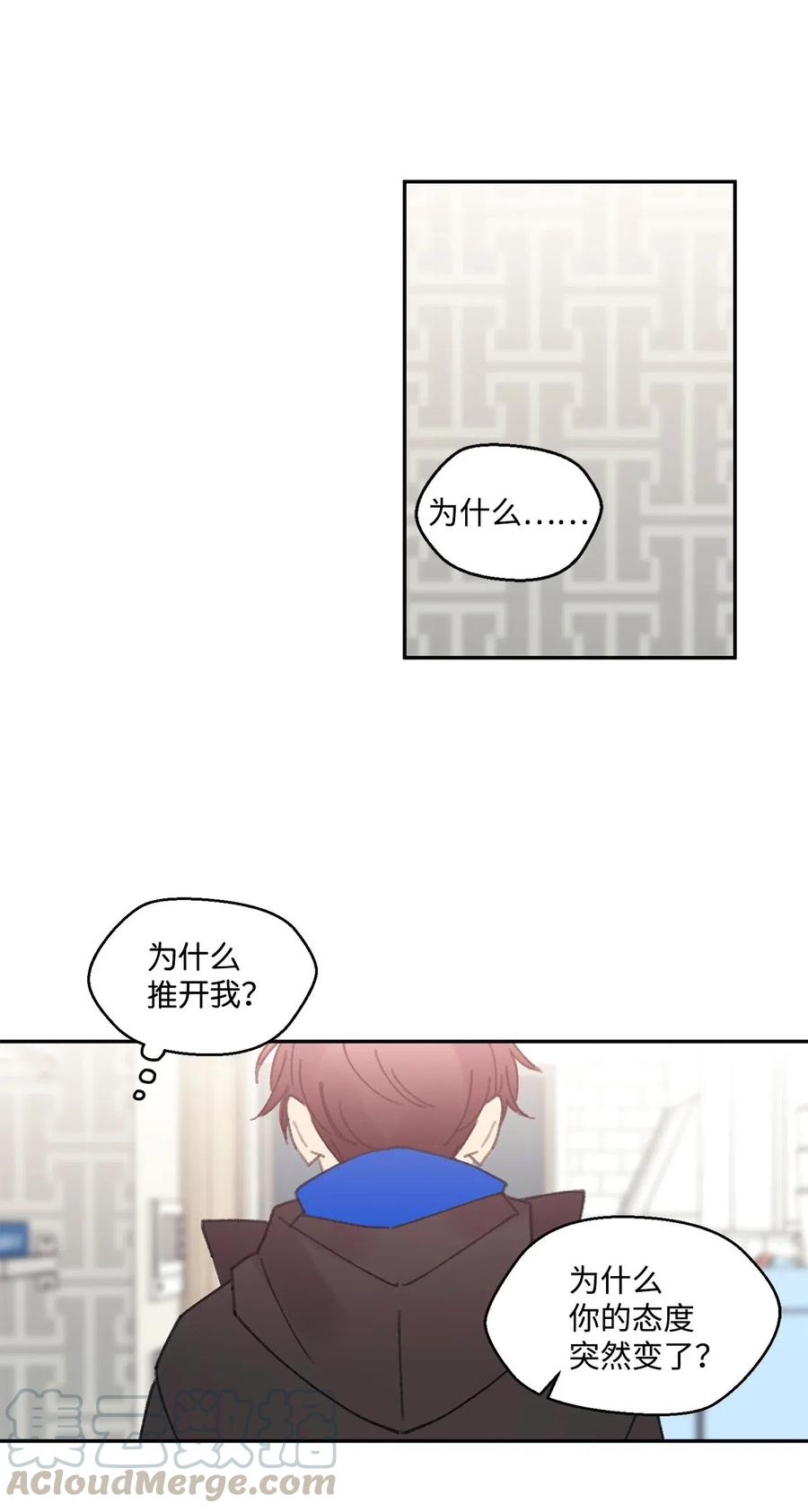 🍔恋爱1_4 19 回到原点 第19页