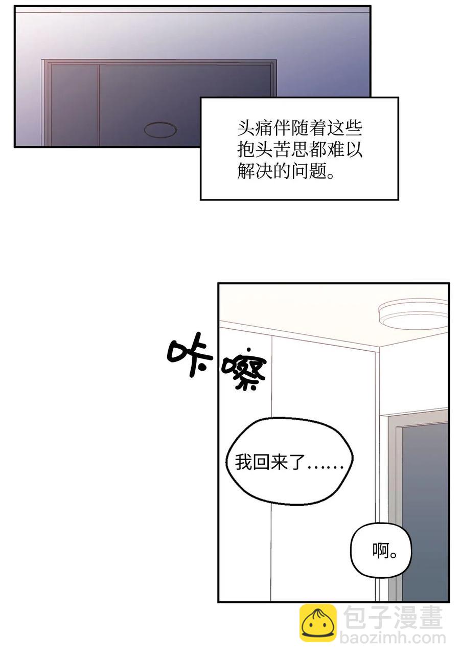 🍔恋爱1_4 19 回到原点 第2页