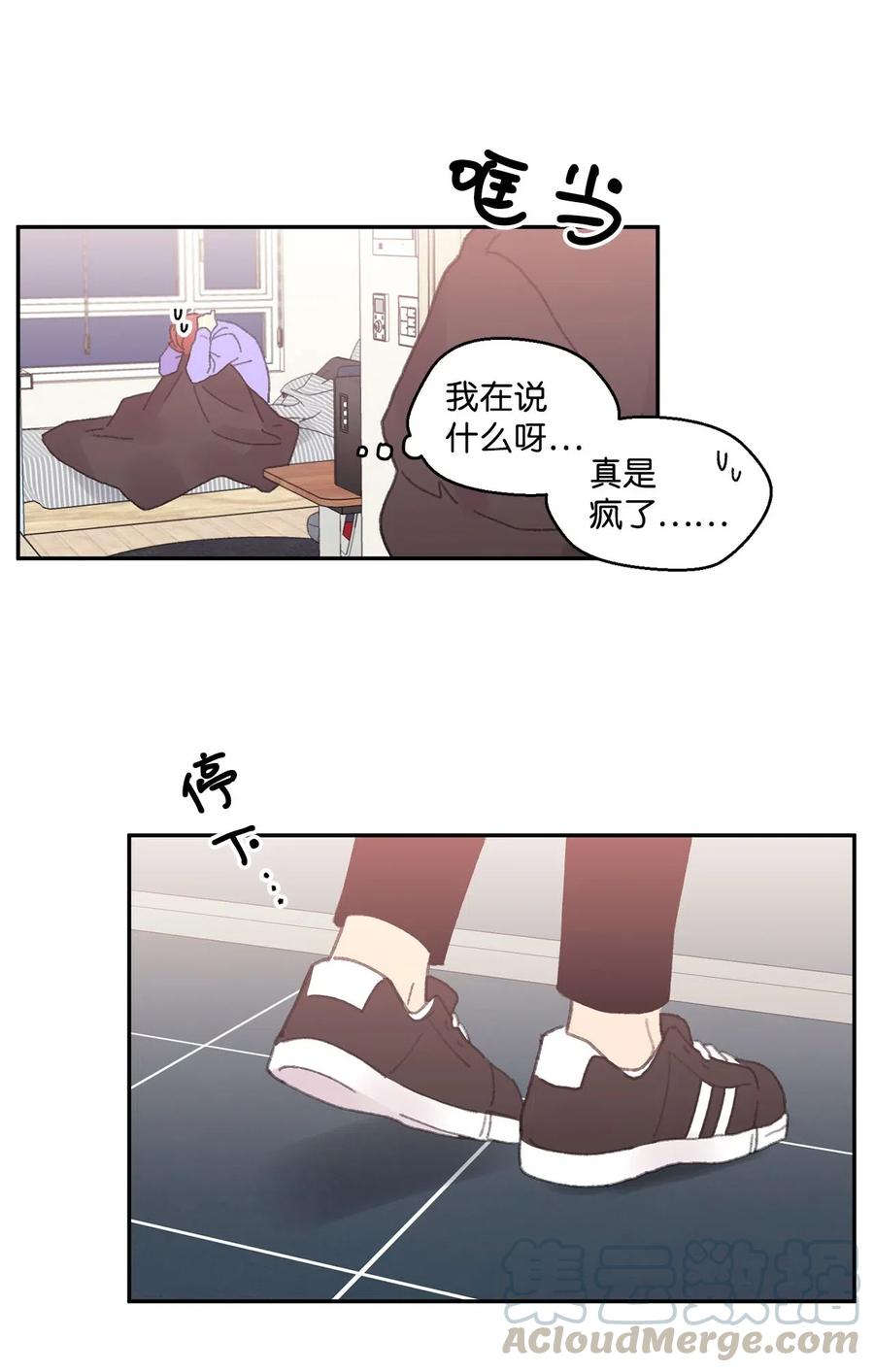 🍔恋爱1_4 19 回到原点 第21页