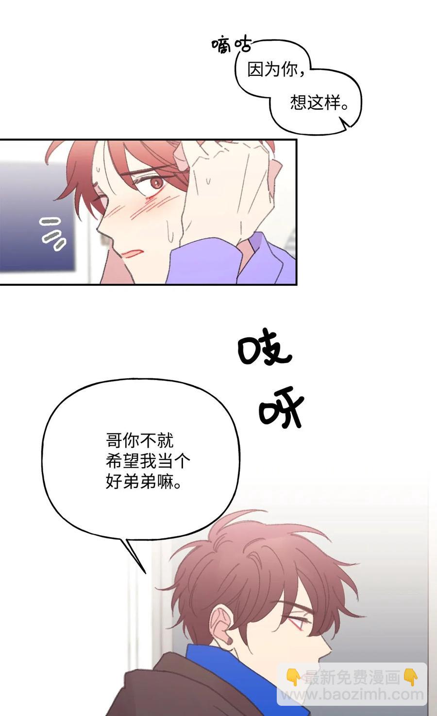 🍔恋爱1_4 19 回到原点 第22页