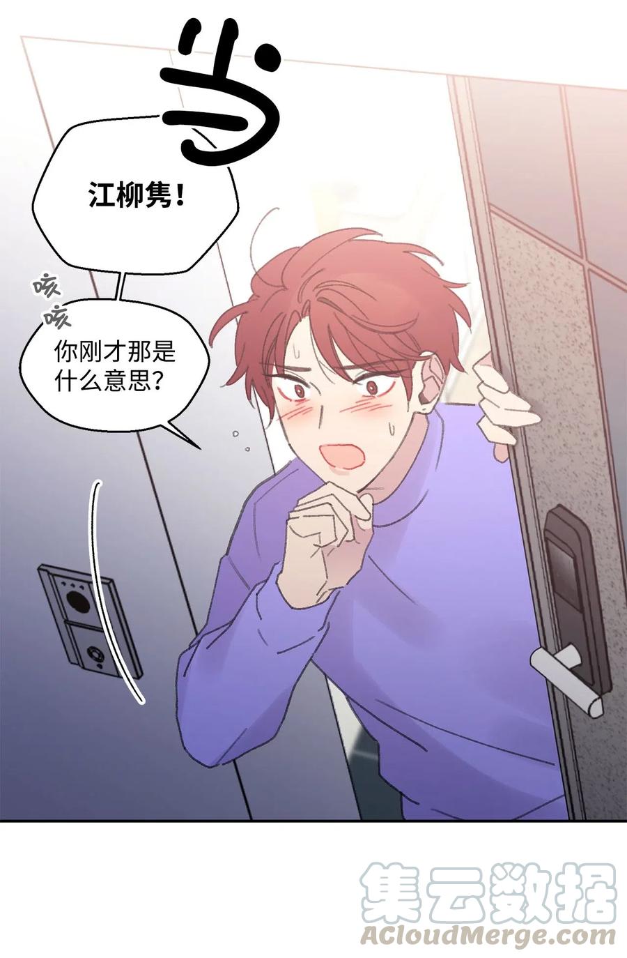 🍔恋爱1_4 19 回到原点 第25页