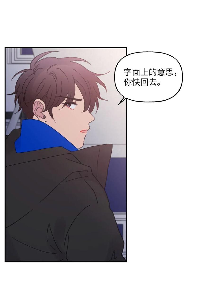 🍔恋爱1_4 19 回到原点 第26页