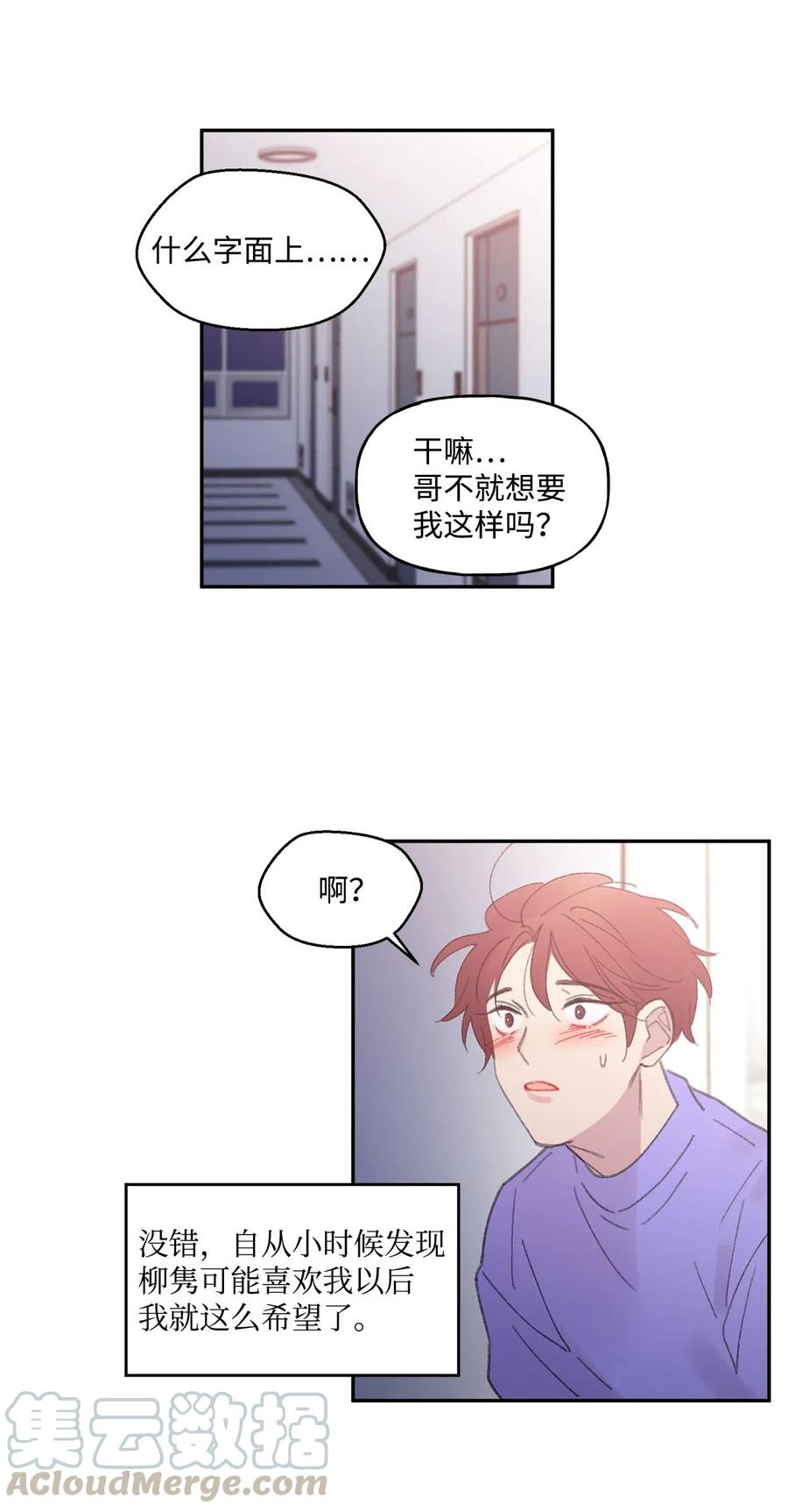 🍔恋爱1_4 19 回到原点 第27页
