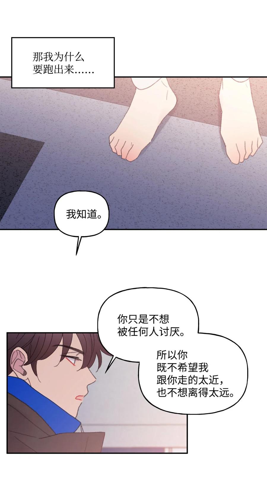 🍔恋爱1_4 19 回到原点 第28页