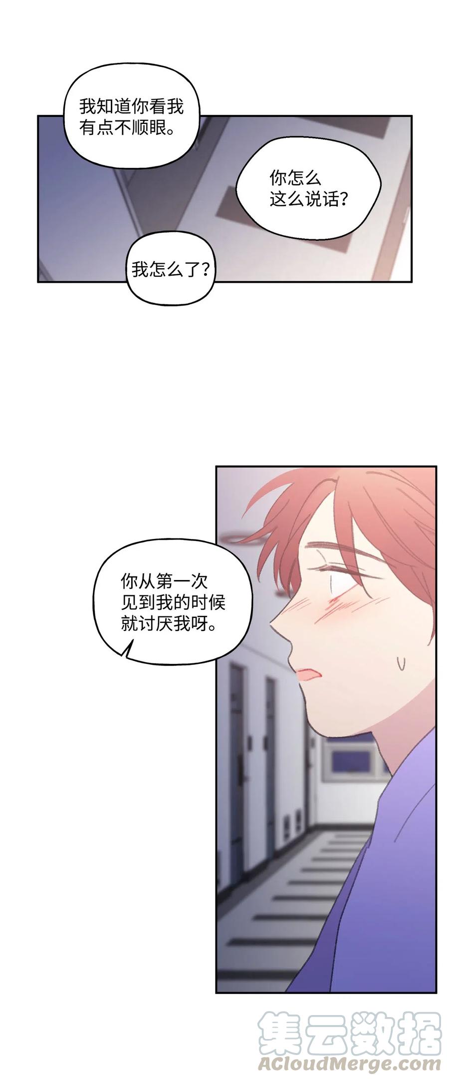 🍔恋爱1_4 19 回到原点 第29页