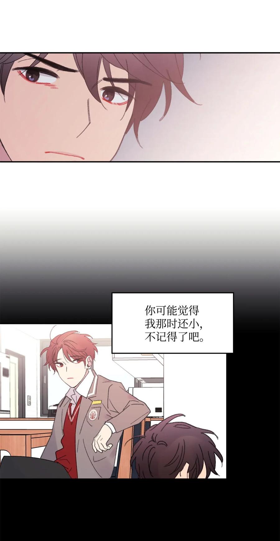 🍔恋爱1_4 19 回到原点 第30页