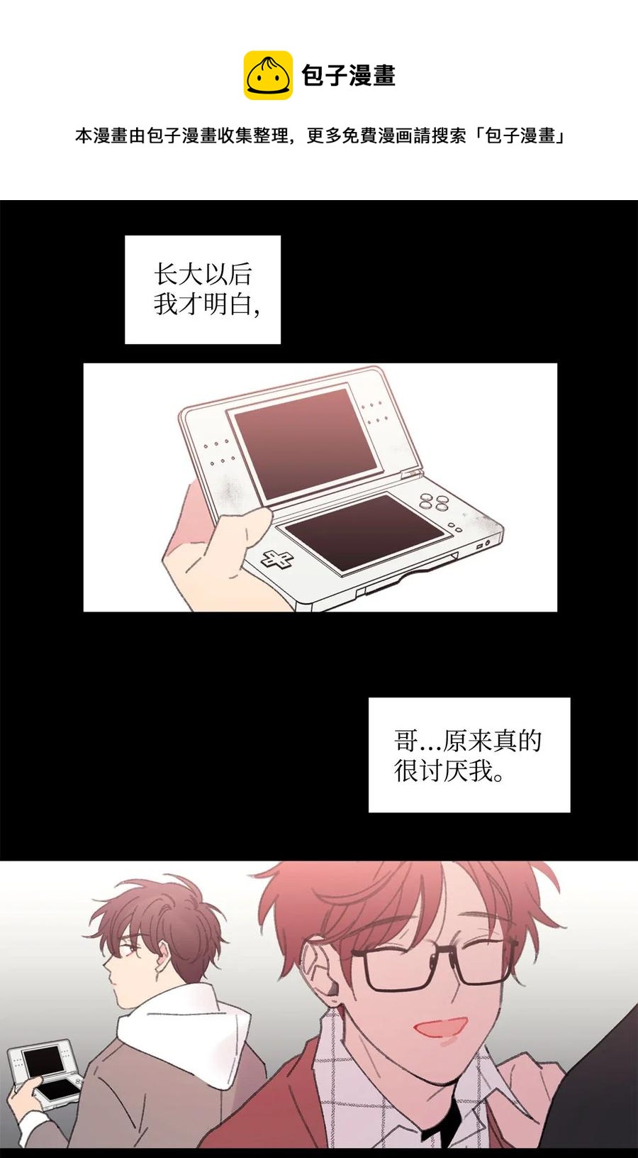 🍔恋爱1_4 19 回到原点 第32页