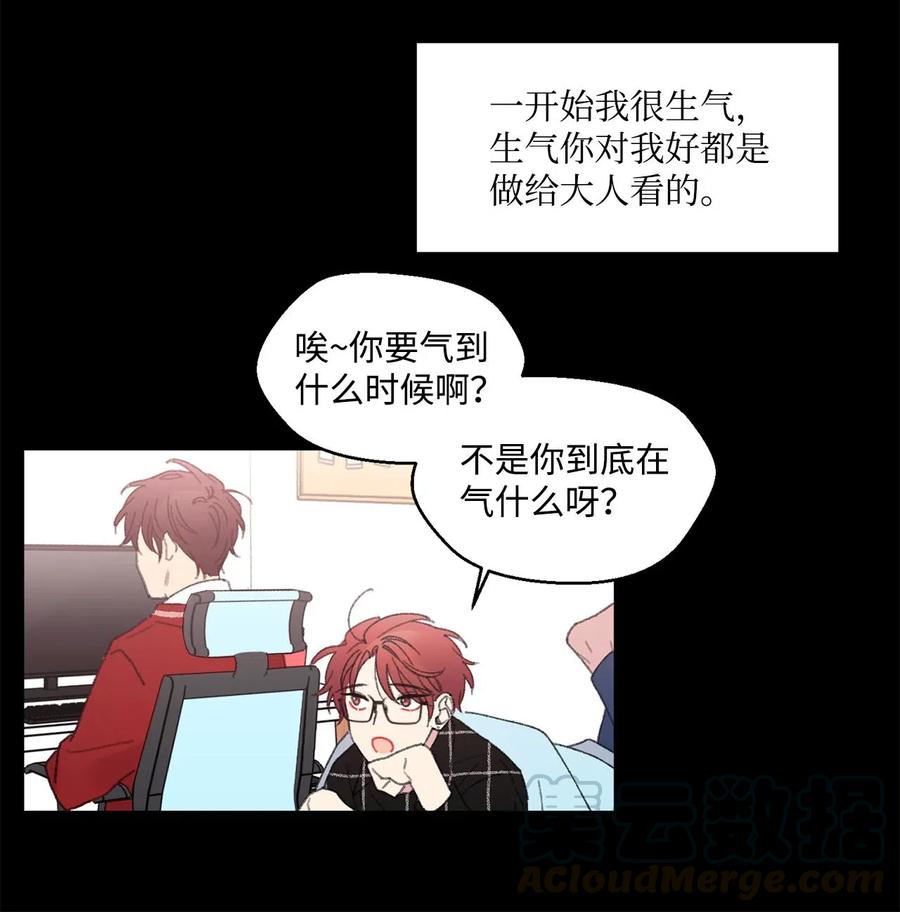 🍔恋爱1_4 19 回到原点 第33页
