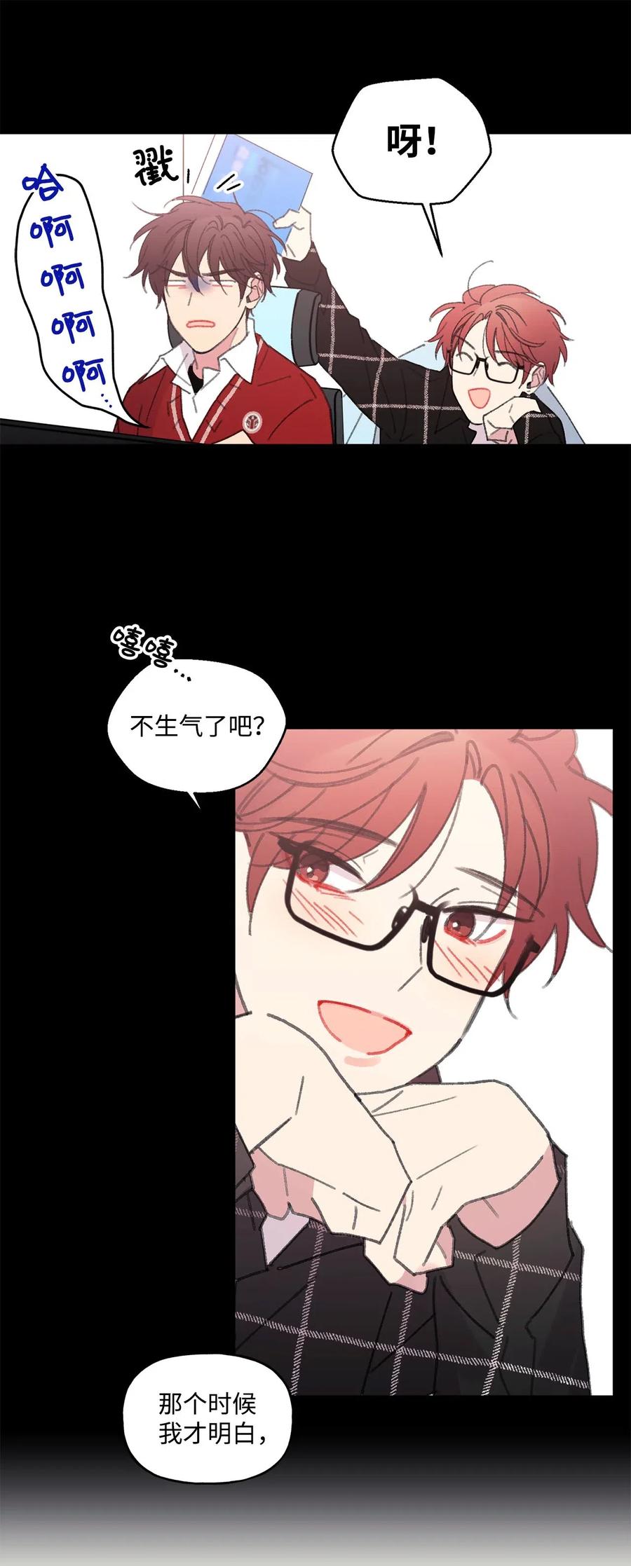 🍔恋爱1_4 19 回到原点 第34页