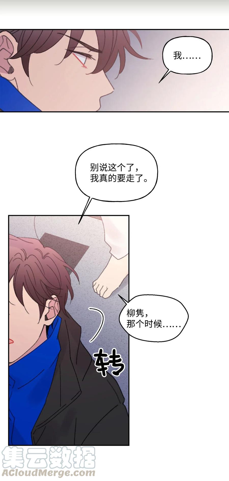 🍔恋爱1_4 19 回到原点 第35页
