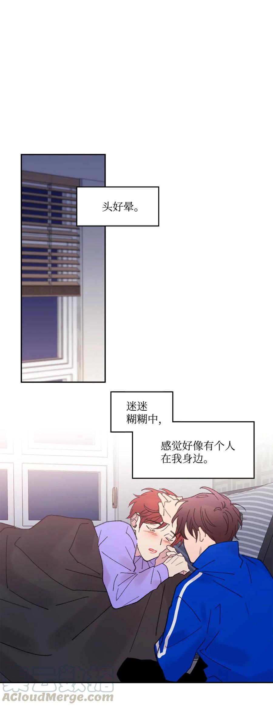 🍔恋爱1_4 19 回到原点 第37页