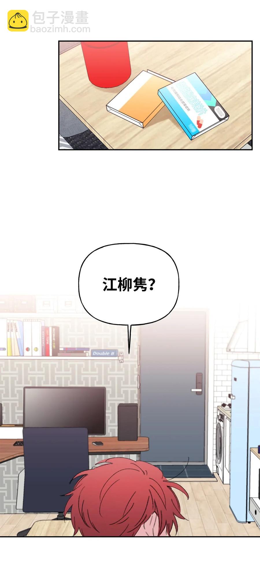 🍔恋爱1_4 19 回到原点 第40页