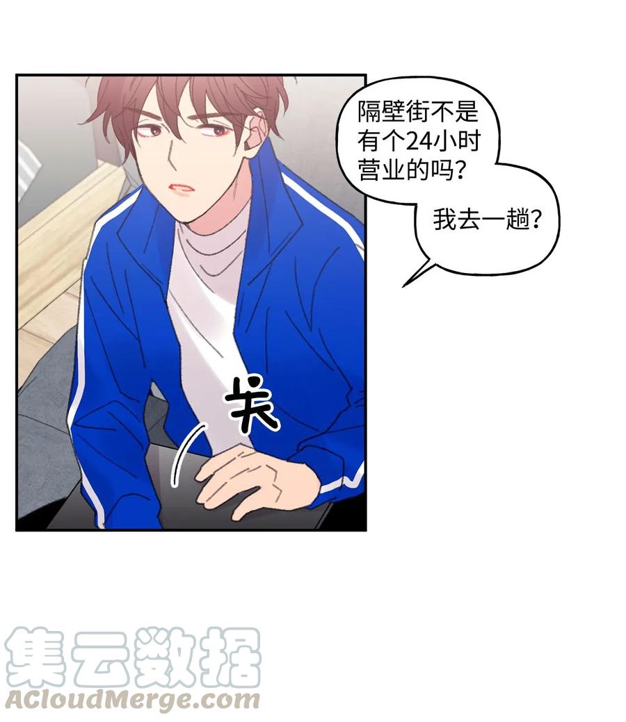 🍔恋爱1_4 19 回到原点 第5页
