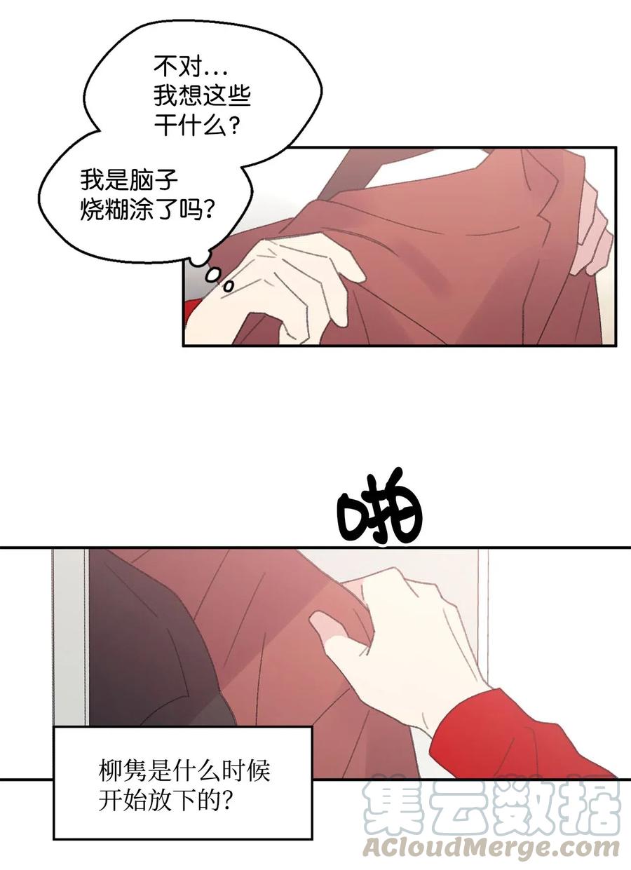 🍔恋爱1_4 19 回到原点 第7页