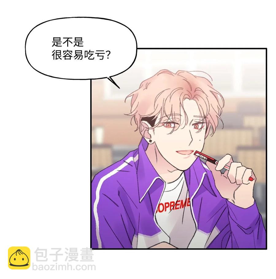 🍔恋爱1_4 03 桃花泛滥 第12页