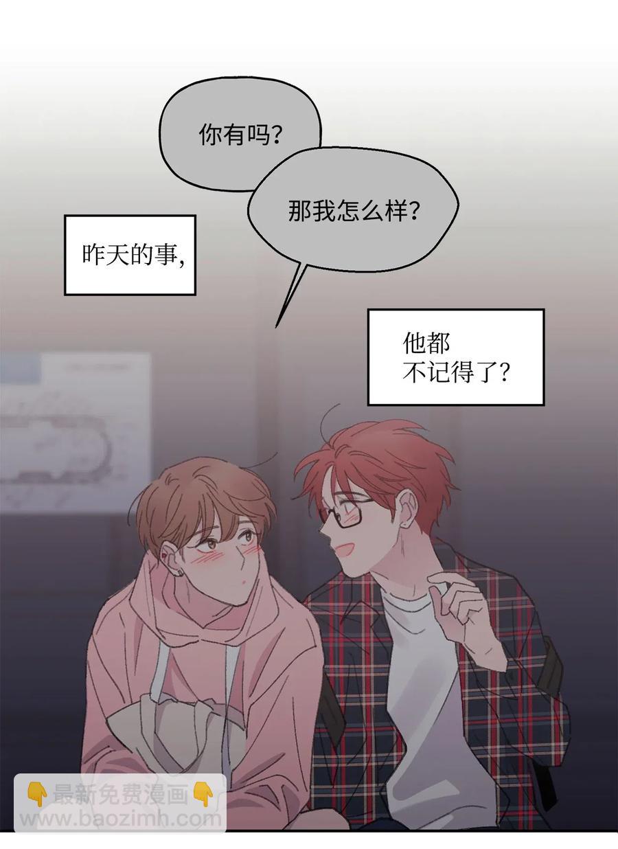 🍔恋爱1_4 03 桃花泛滥 第18页