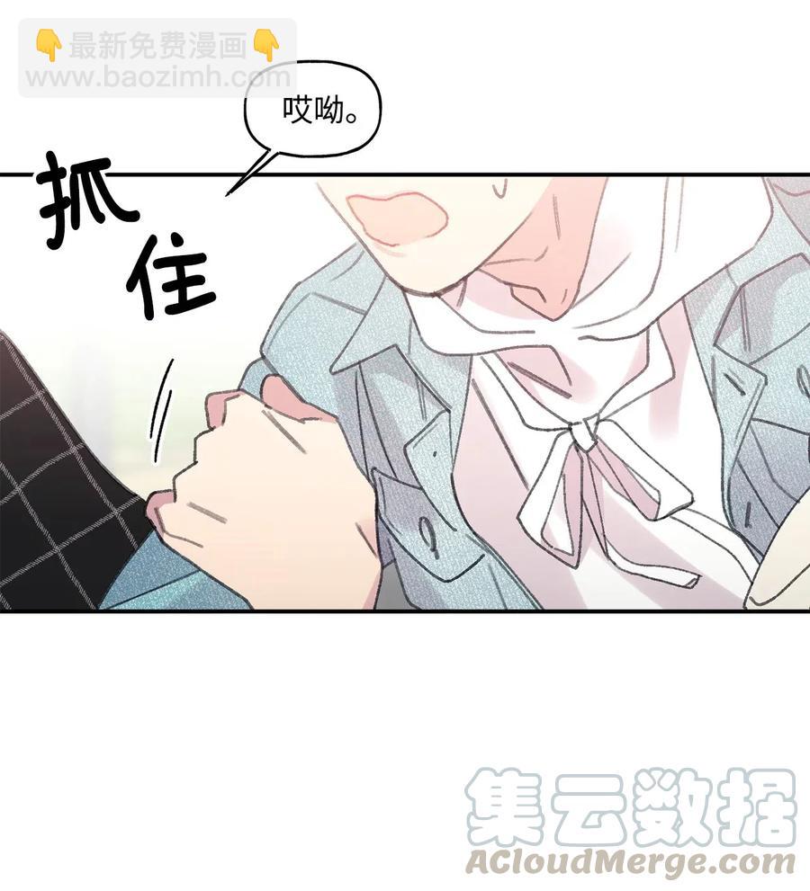 🍔恋爱1_4 03 桃花泛滥 第21页