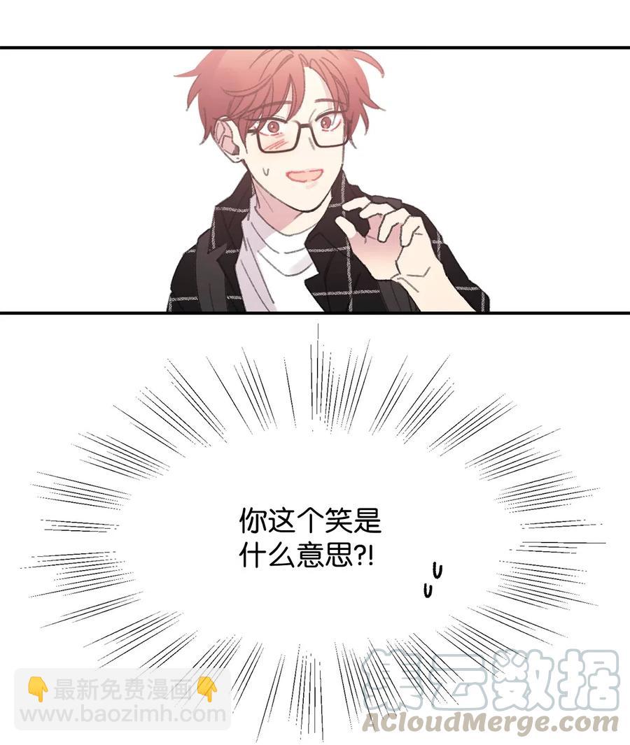 🍔恋爱1_4 03 桃花泛滥 第23页