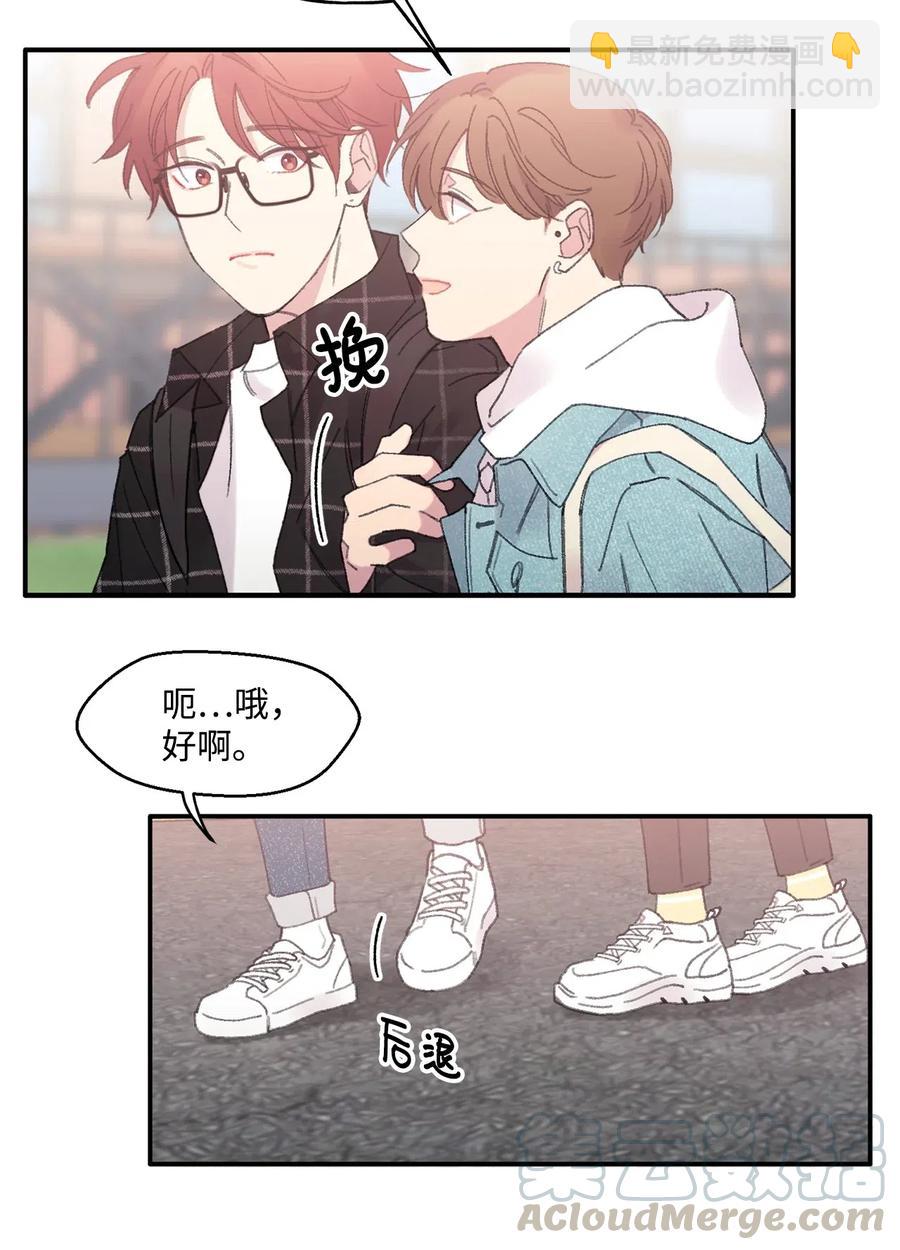🍔恋爱1_4 03 桃花泛滥 第25页