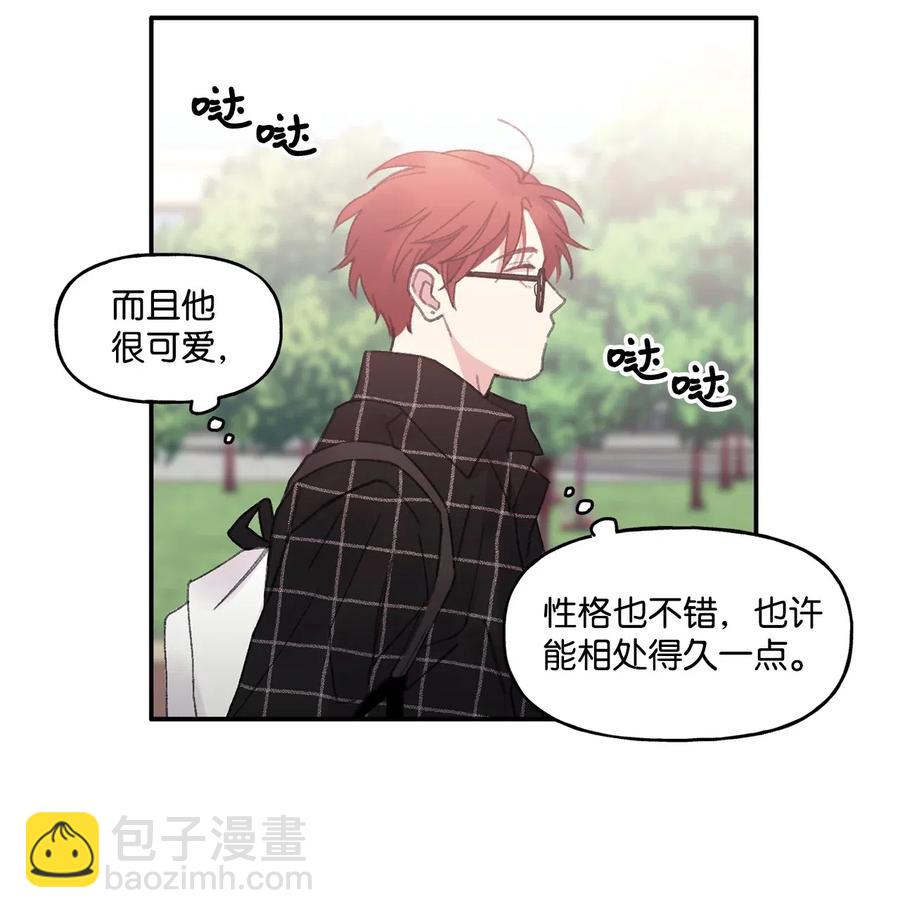 🍔恋爱1_4 03 桃花泛滥 第28页