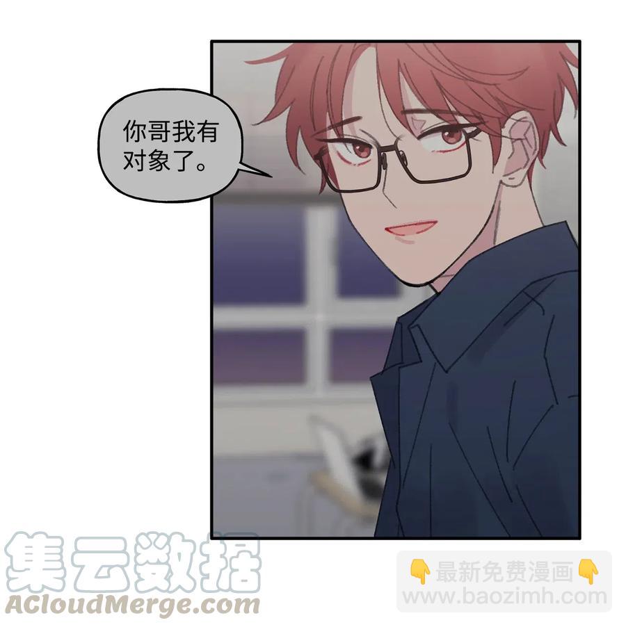 🍔恋爱1_4 03 桃花泛滥 第29页