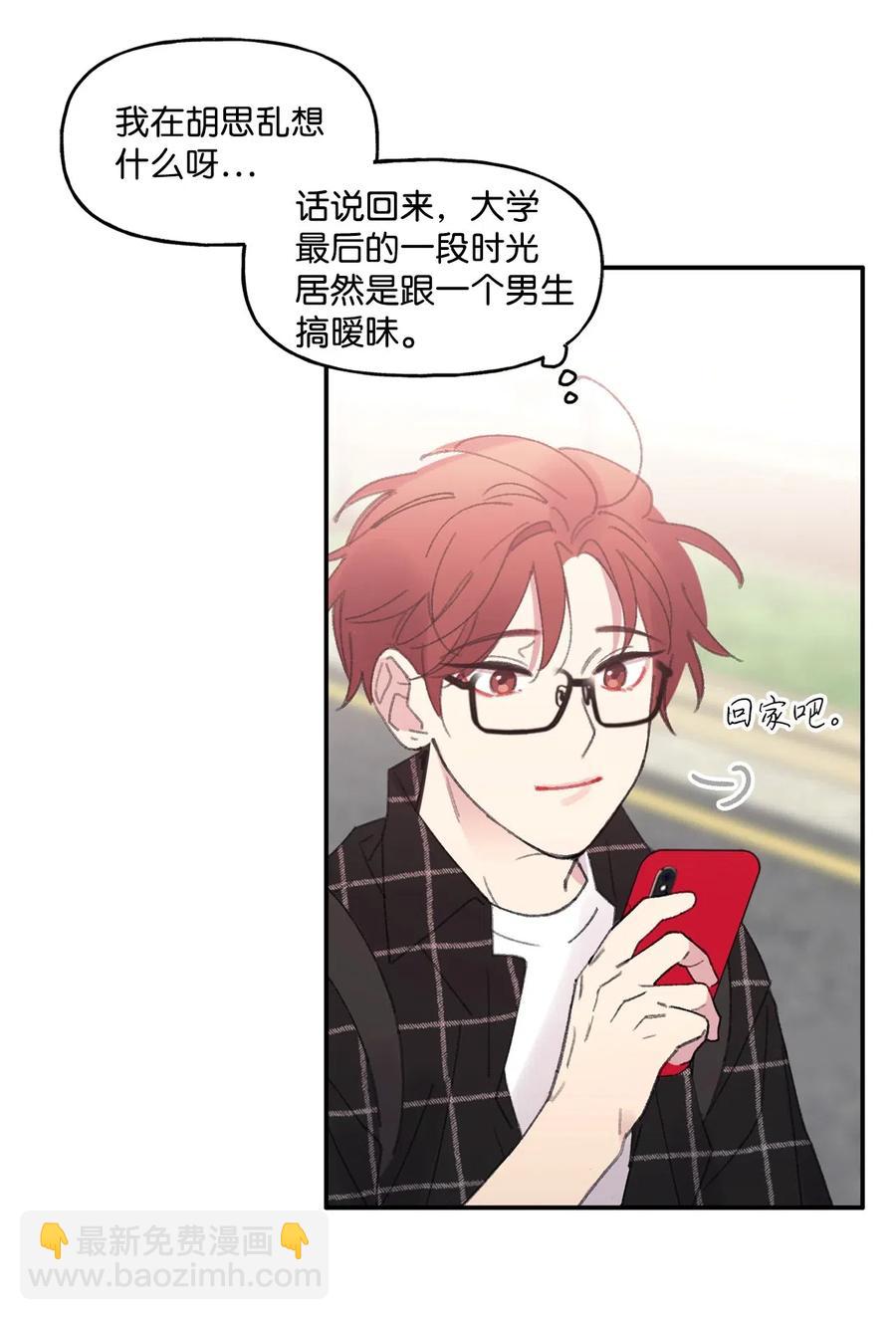 🍔恋爱1_4 03 桃花泛滥 第34页