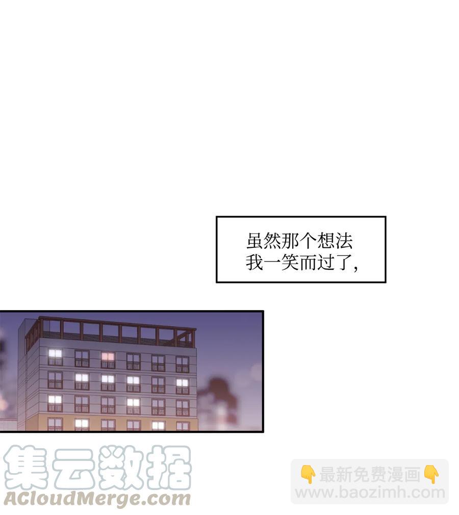 🍔恋爱1_4 03 桃花泛滥 第35页