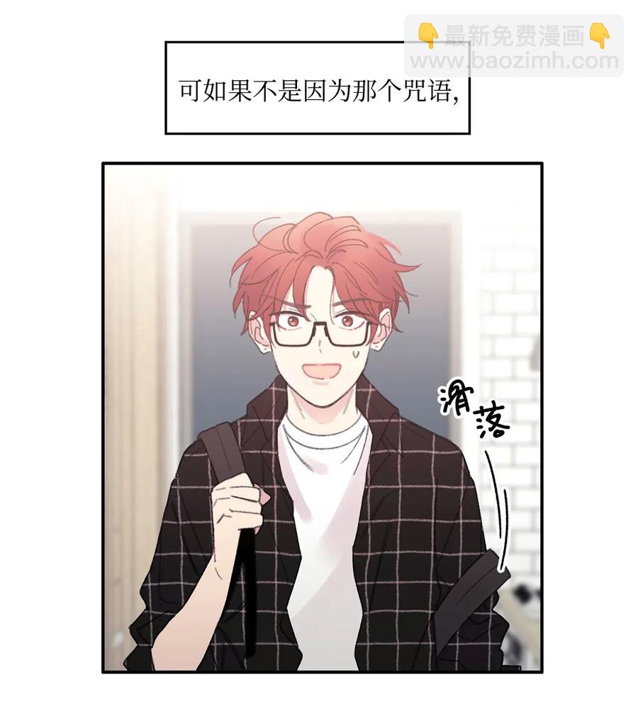 🍔恋爱1_4 03 桃花泛滥 第36页