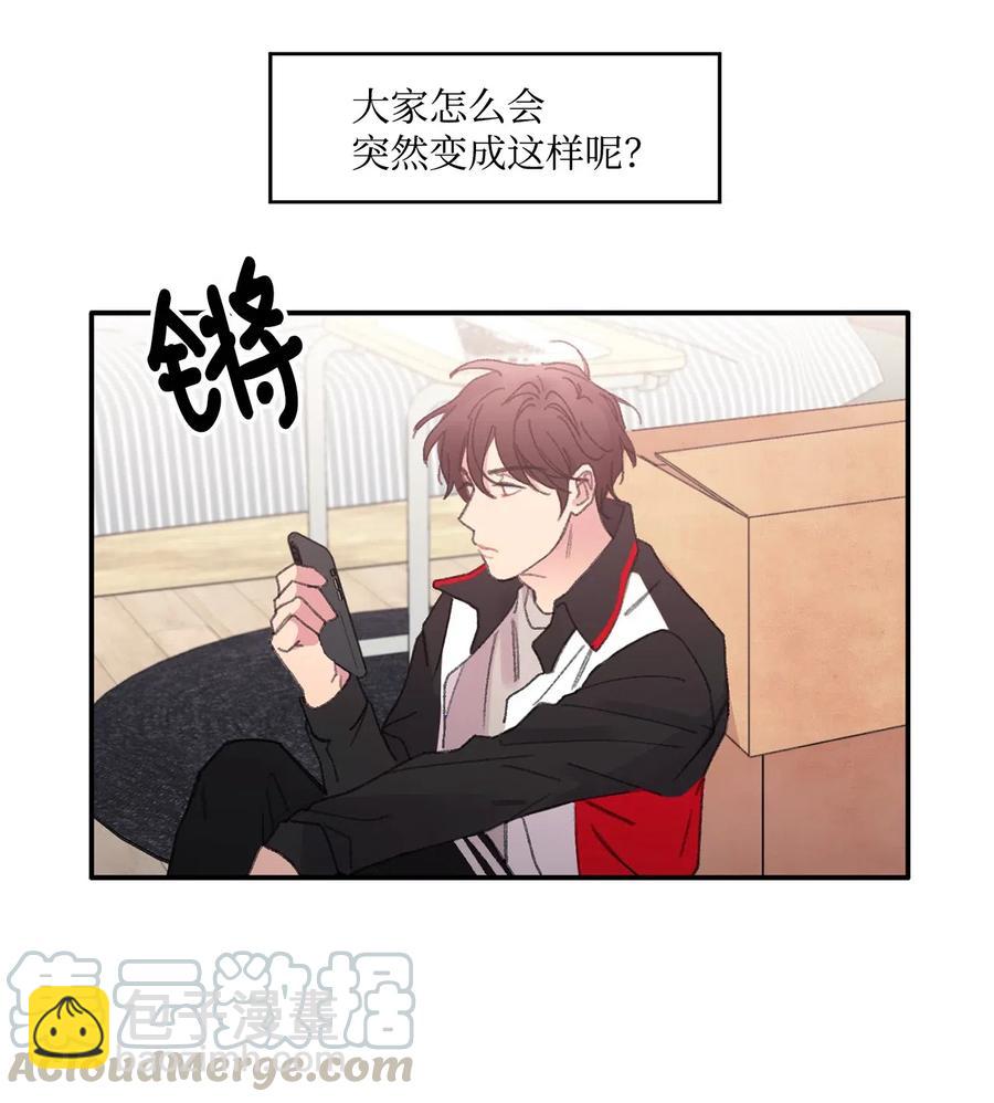 🍔恋爱1_4 03 桃花泛滥 第37页