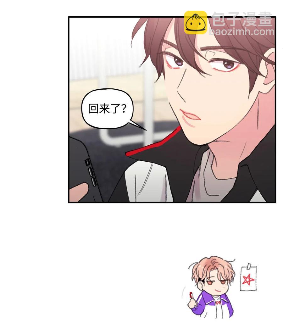 🍔恋爱1_4 03 桃花泛滥 第38页