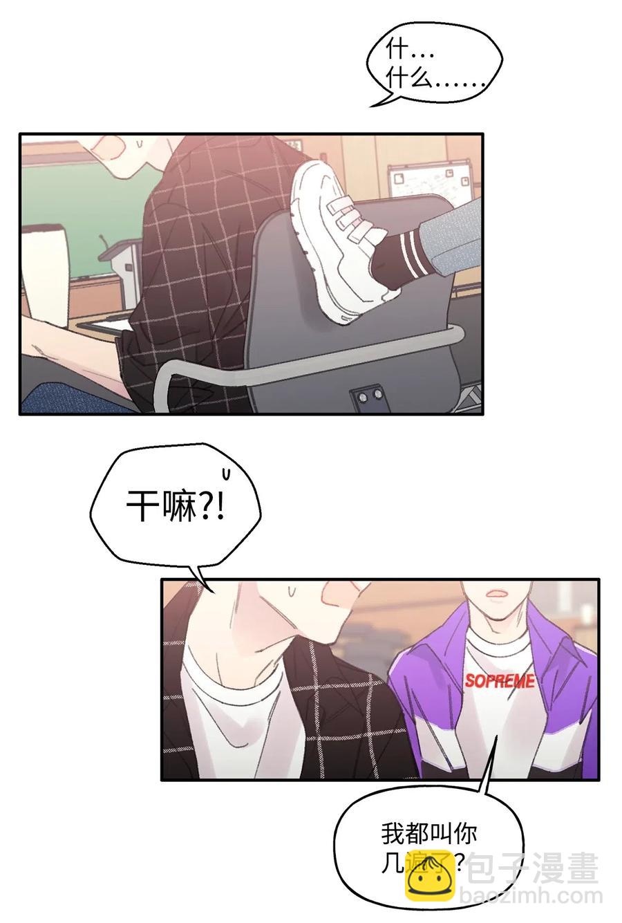 🍔恋爱1_4 03 桃花泛滥 第6页