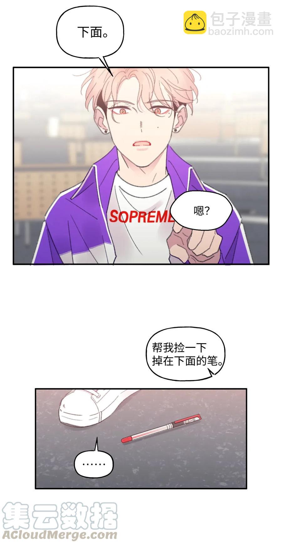 🍔恋爱1_4 03 桃花泛滥 第7页