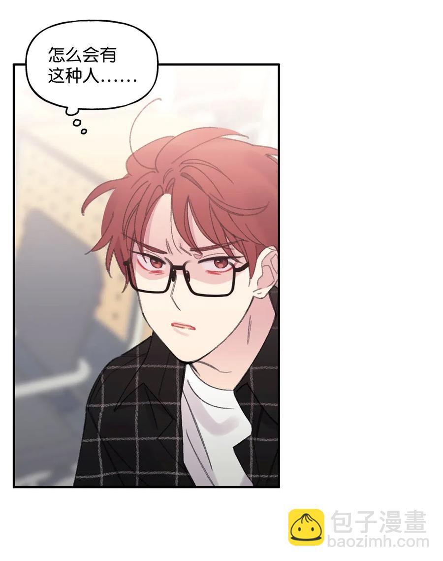 🍔恋爱1_4 03 桃花泛滥 第8页