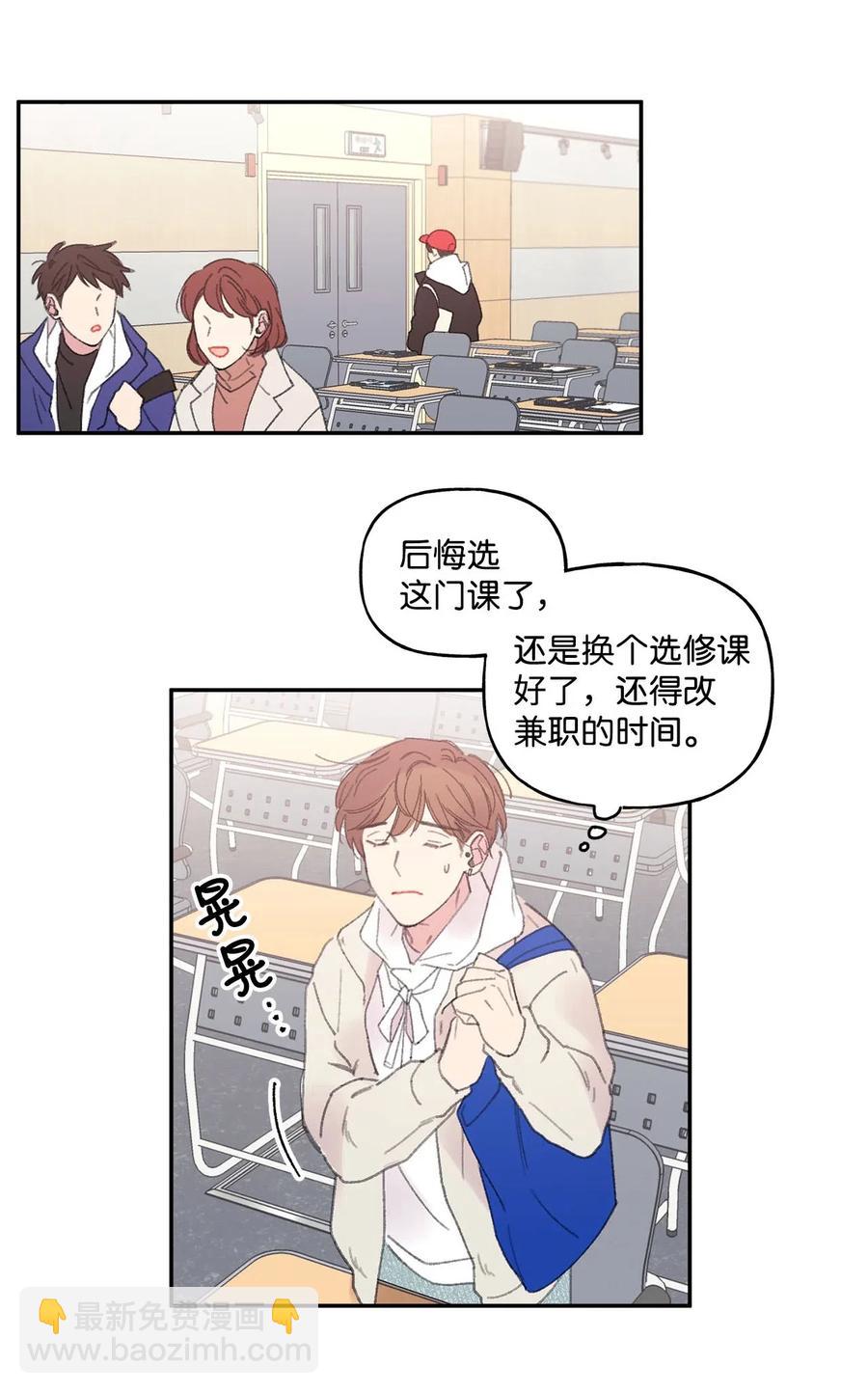 🍔恋爱1_4 21 一去无音讯 第10页