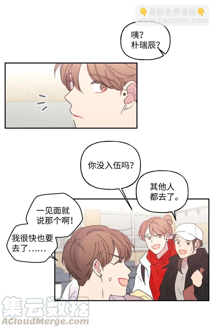 🍔恋爱1_4 21 一去无音讯 第11页