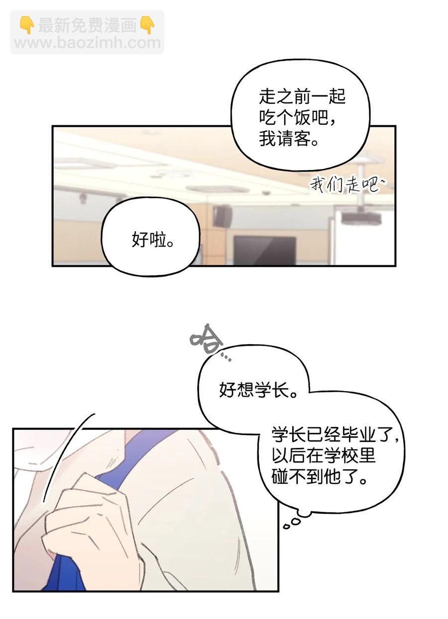 🍔恋爱1_4 21 一去无音讯 第12页